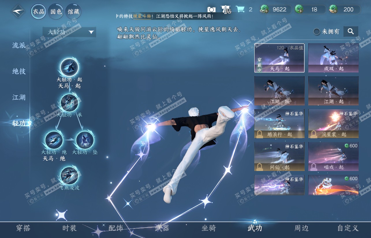 NSH316856逆水寒手游账号详情图12 NSH316856逆水寒手游账号详情图12