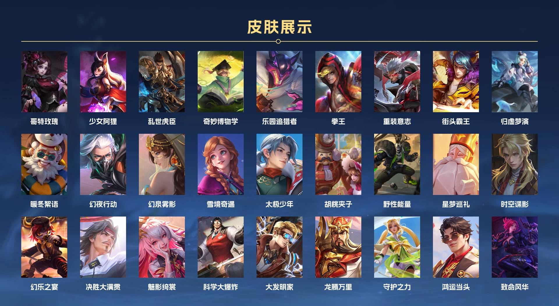 WZ3190994王者荣耀账号详情图18 WZ3190994王者荣耀账号详情图18