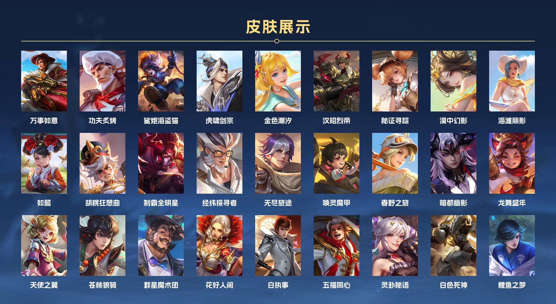 WZ3190994王者荣耀账号详情图19 WZ3190994王者荣耀账号详情图19