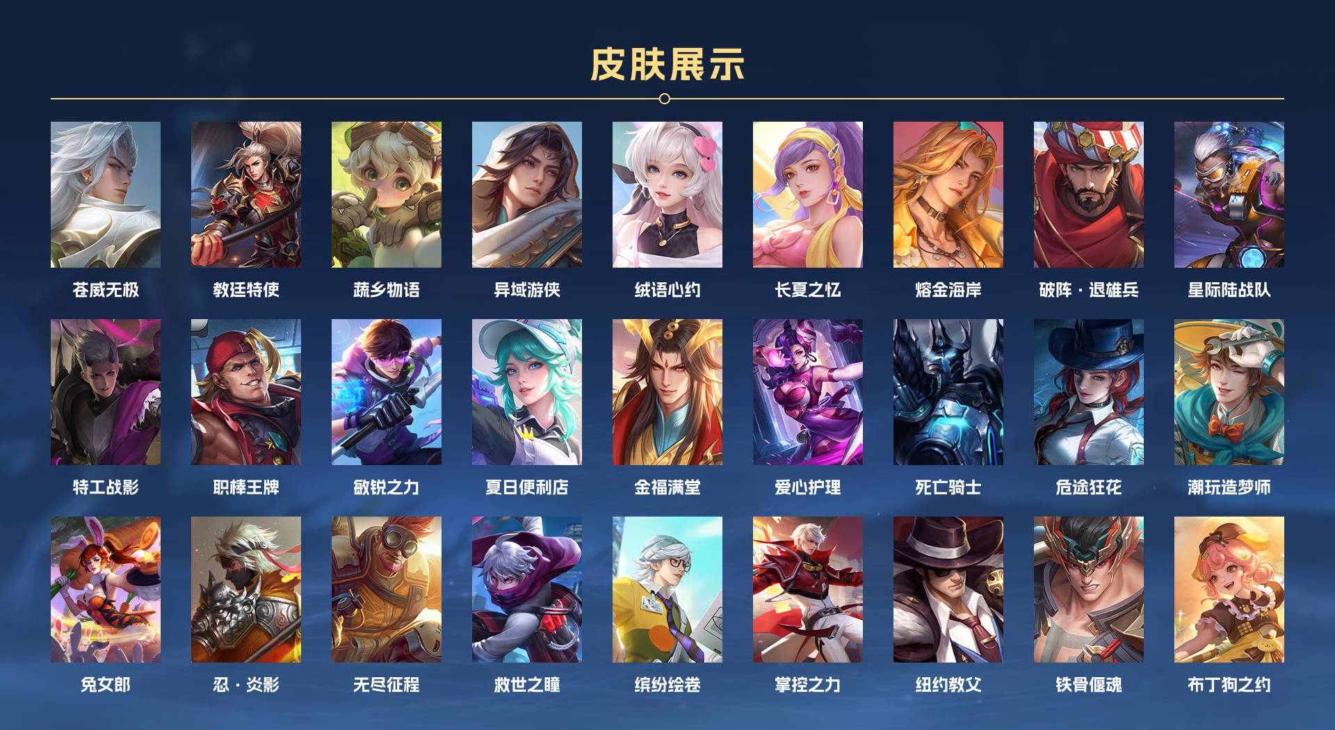 WZ3190994王者荣耀账号详情图20 WZ3190994王者荣耀账号详情图20