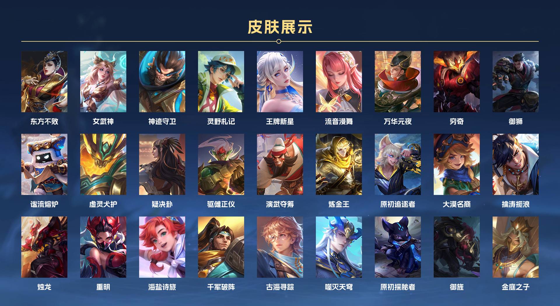 WZ3190994王者荣耀账号详情图21 WZ3190994王者荣耀账号详情图21