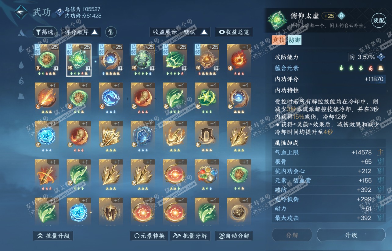NSH316856逆水寒手游账号详情图22 NSH316856逆水寒手游账号详情图22