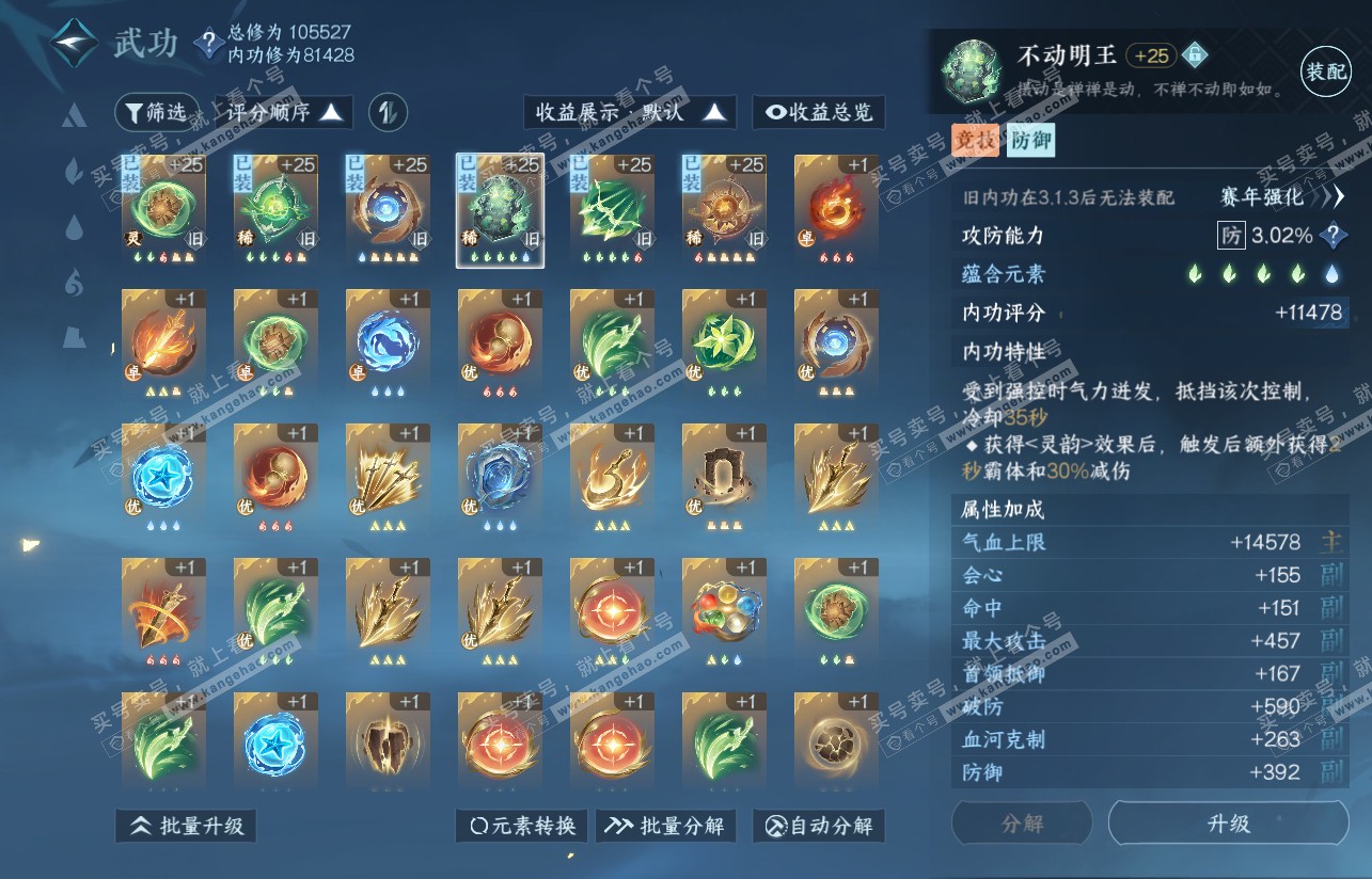 NSH316856逆水寒手游账号详情图23 NSH316856逆水寒手游账号详情图23