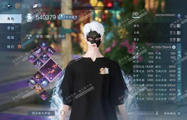 逆水寒手游账号将进酒武林萌主官服武林萌主 男铁衣 评分54W 凭栏听雨称号 共6天赏+4副本白发 15W衣品 3W国色【天赏发型】缠梦-清吟-共山川-清宵【武器外观】水武【轻功绝技】长鲸天斗  有4个副本白发 商城付费时装...