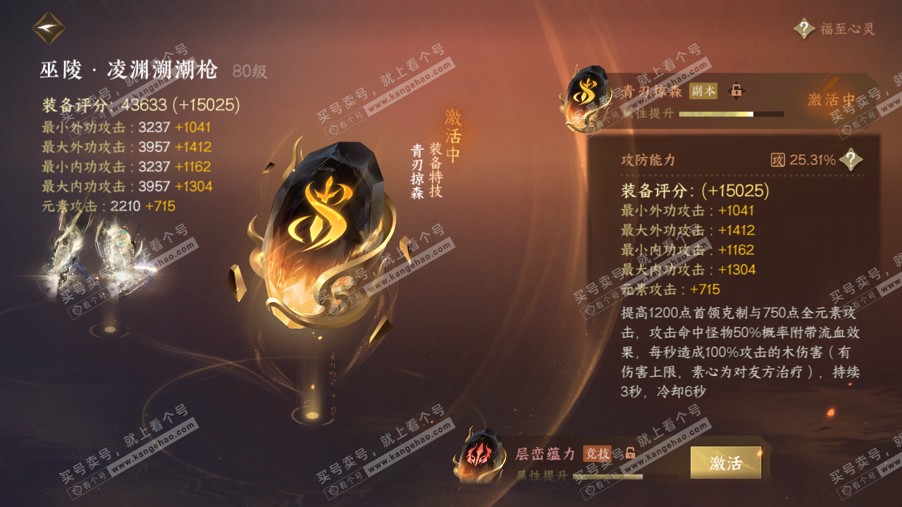 NSH316855逆水寒手游账号详情图30 NSH316855逆水寒手游账号详情图30