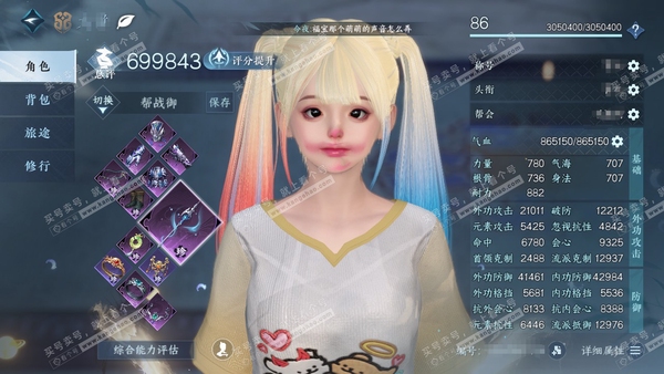 逆水寒手游账号如梦令浮生若梦官服浮生若梦 女铁衣 累充称号把酒临风  玄龙耀世 铜币424w  评分69.9w  已用11天赏+1活动外观+4绑定未用天赏  衣品23w国色49420馆藏38488 【活动外观】微光 【天霓...