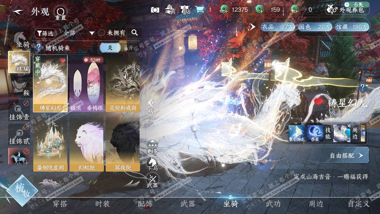 NSH316857逆水寒手游账号详情图7 NSH316857逆水寒手游账号详情图7