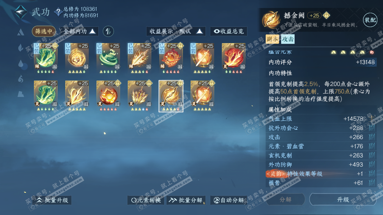 NSH316857逆水寒手游账号详情图50 NSH316857逆水寒手游账号详情图50