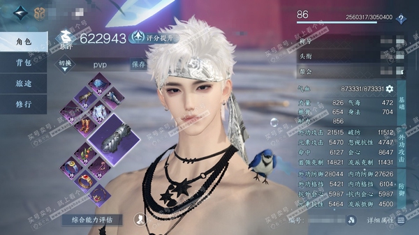 逆水寒手游账号踏北尘帝都风云帝都风云 沧溟荡流-铸星幻龙-玄龙耀世进阶-75颗已用天赏不含顶奢转盘-3转盘外观