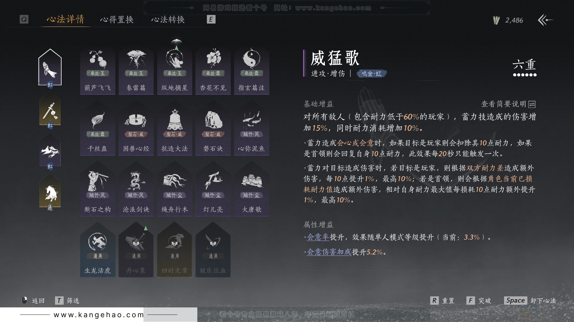 YYS30885燕云十六声账号详情图15 YYS30885燕云十六声账号详情图15