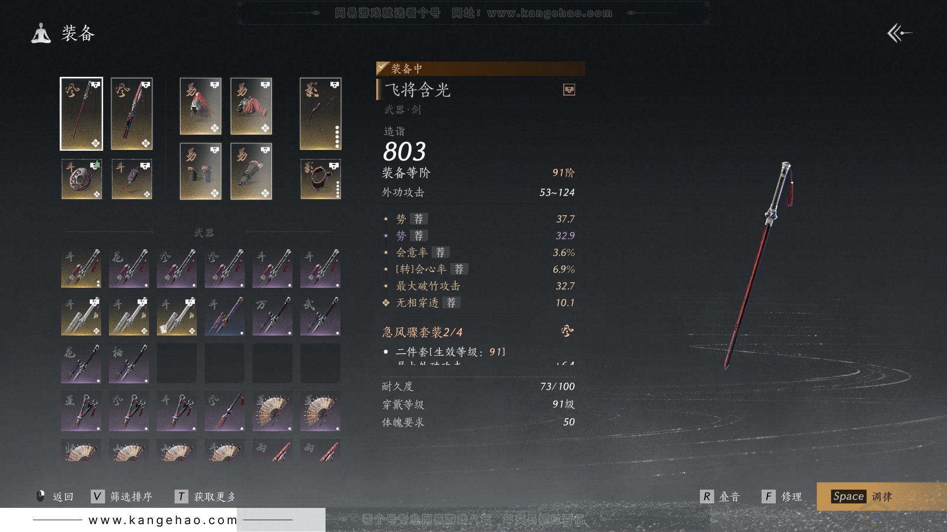 YYS30885燕云十六声账号详情图16 YYS30885燕云十六声账号详情图16