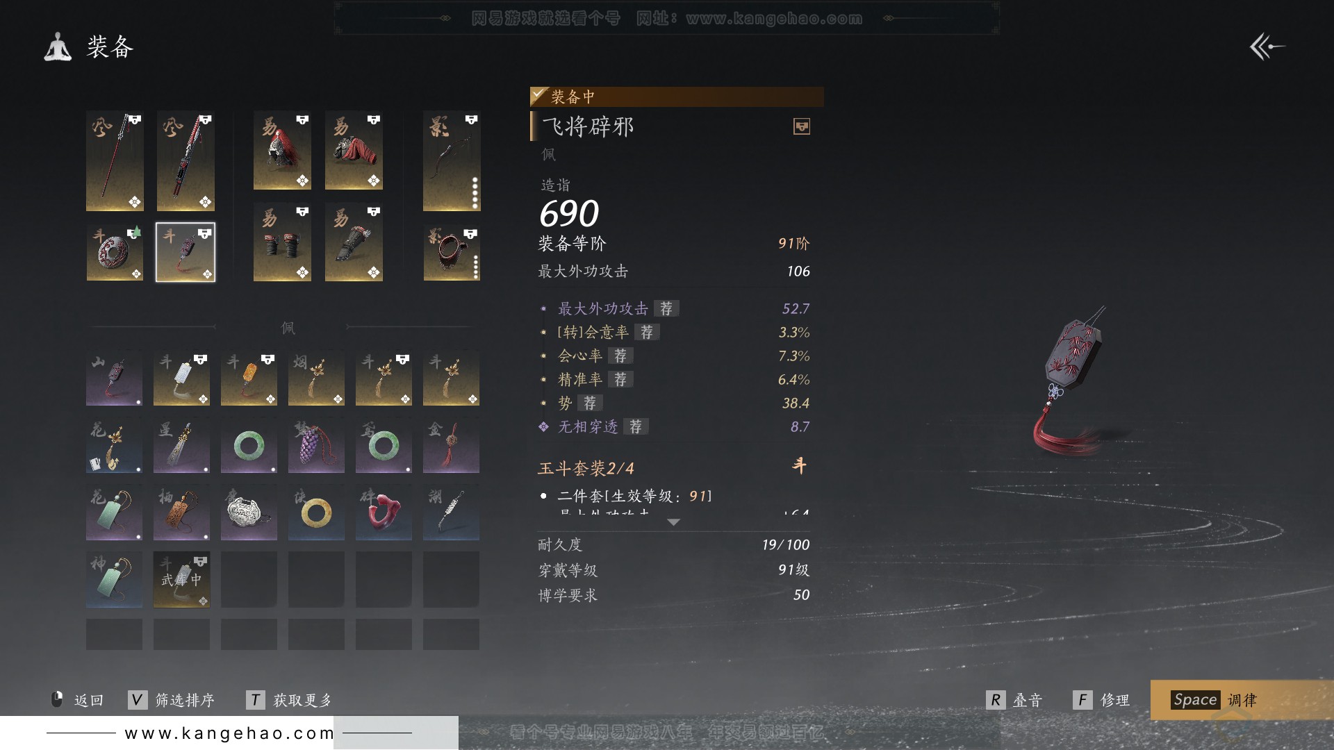 YYS30885燕云十六声账号详情图22 YYS30885燕云十六声账号详情图22