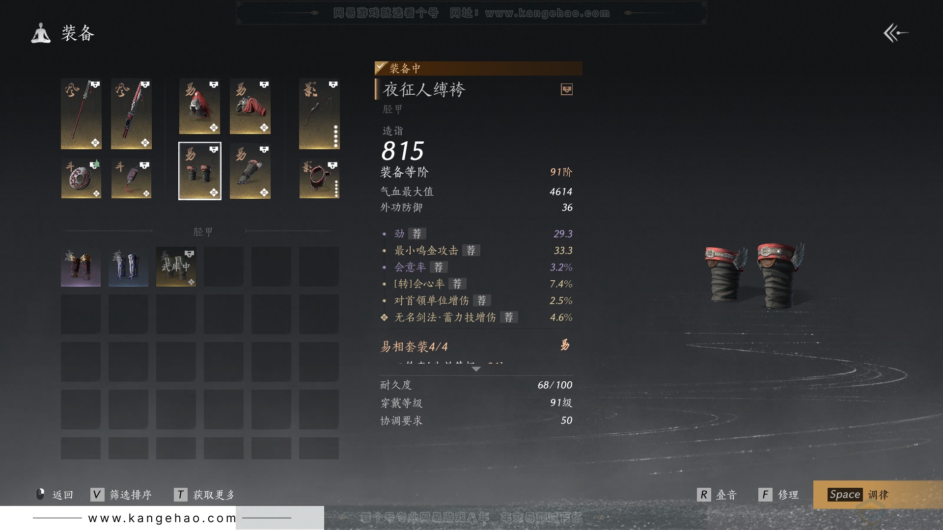 YYS30885燕云十六声账号详情图23 YYS30885燕云十六声账号详情图23