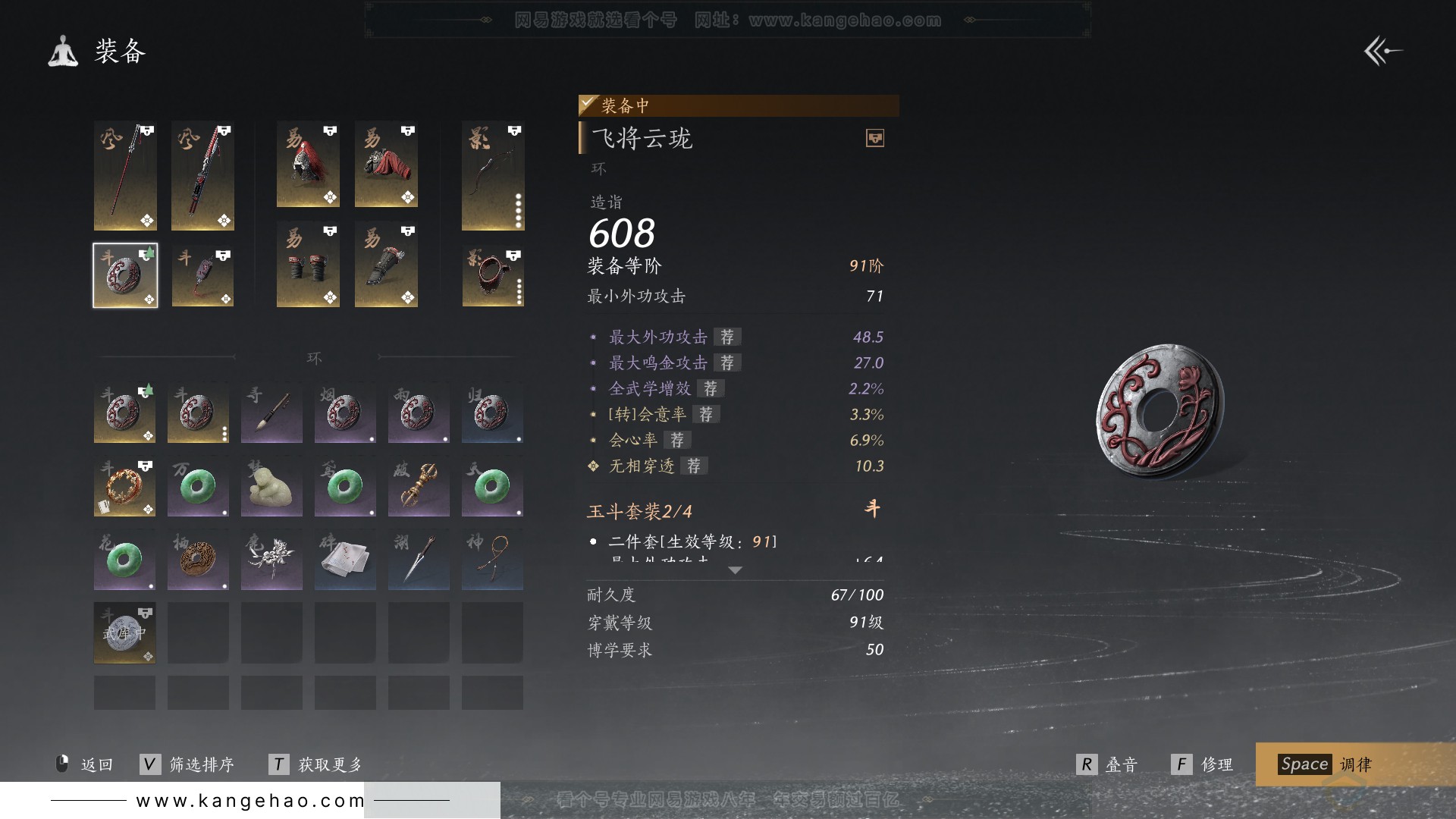 YYS30885燕云十六声账号详情图21 YYS30885燕云十六声账号详情图21