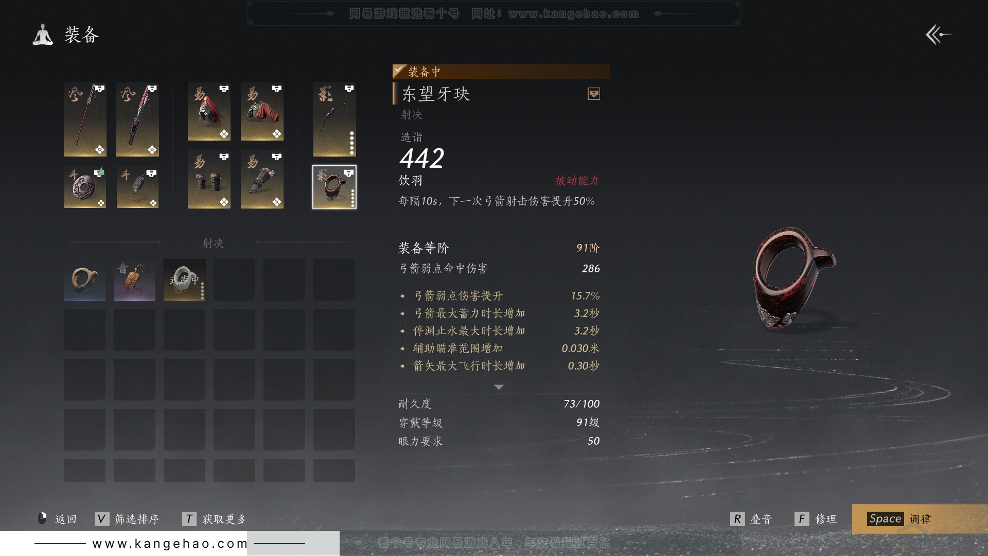 YYS30885燕云十六声账号详情图25 YYS30885燕云十六声账号详情图25