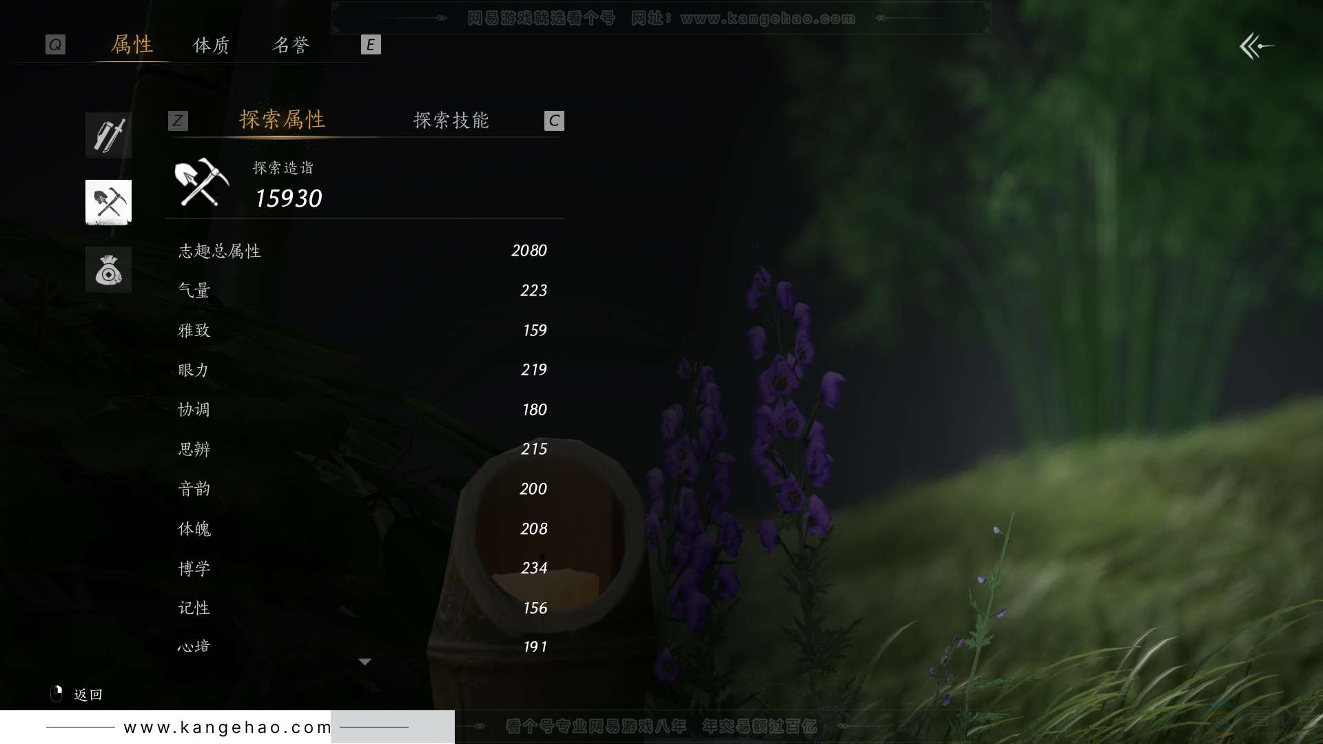 YYS30885燕云十六声账号详情图37 YYS30885燕云十六声账号详情图37