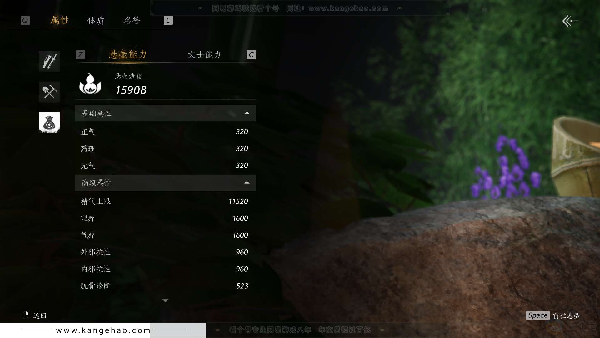 YYS30885燕云十六声账号详情图38 YYS30885燕云十六声账号详情图38