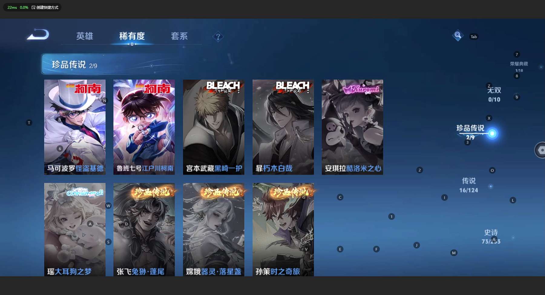 WZ3191028王者荣耀账号详情图12 WZ3191028王者荣耀账号详情图12