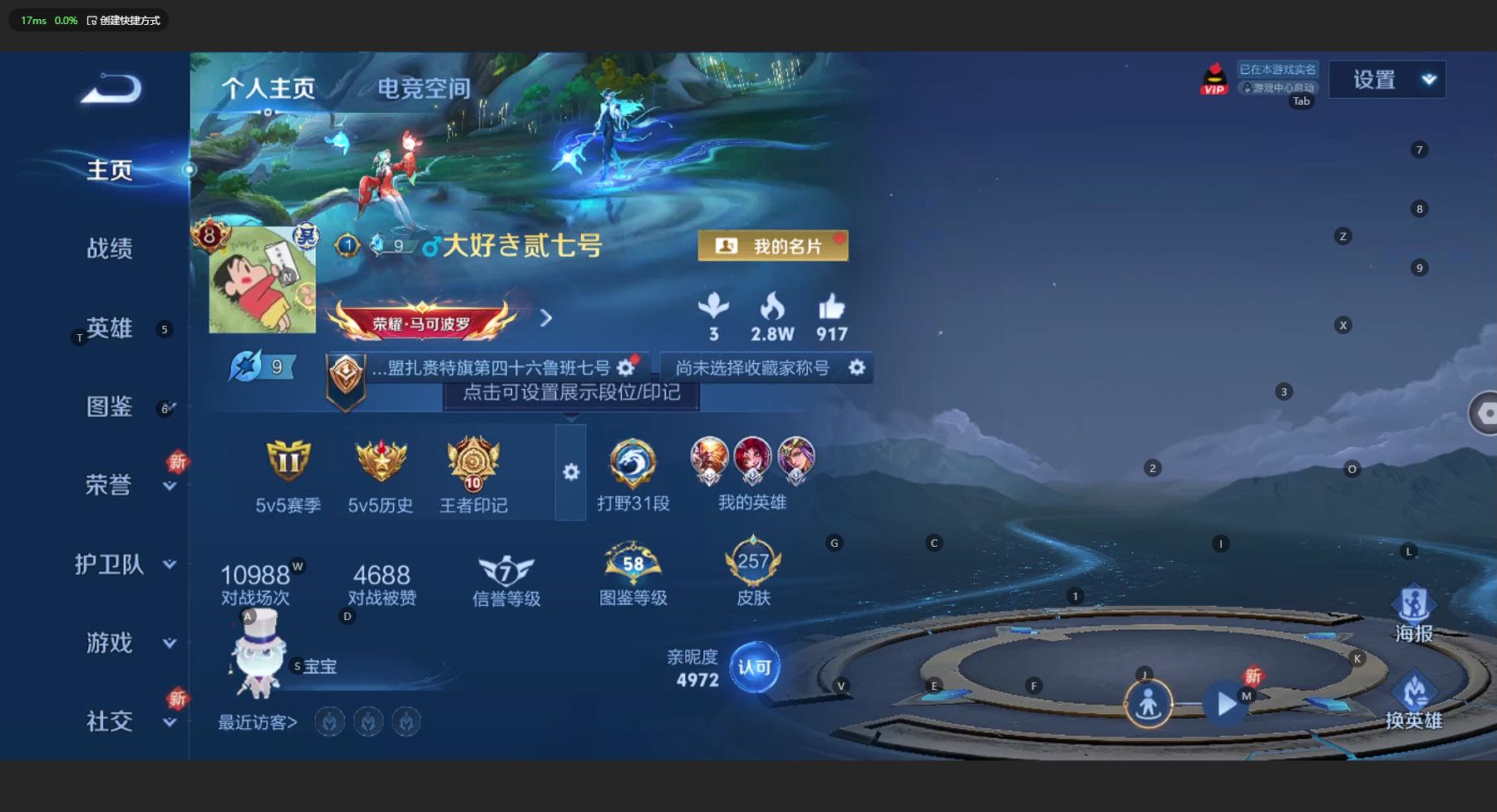 WZ3191028王者荣耀账号详情图9 WZ3191028王者荣耀账号详情图9