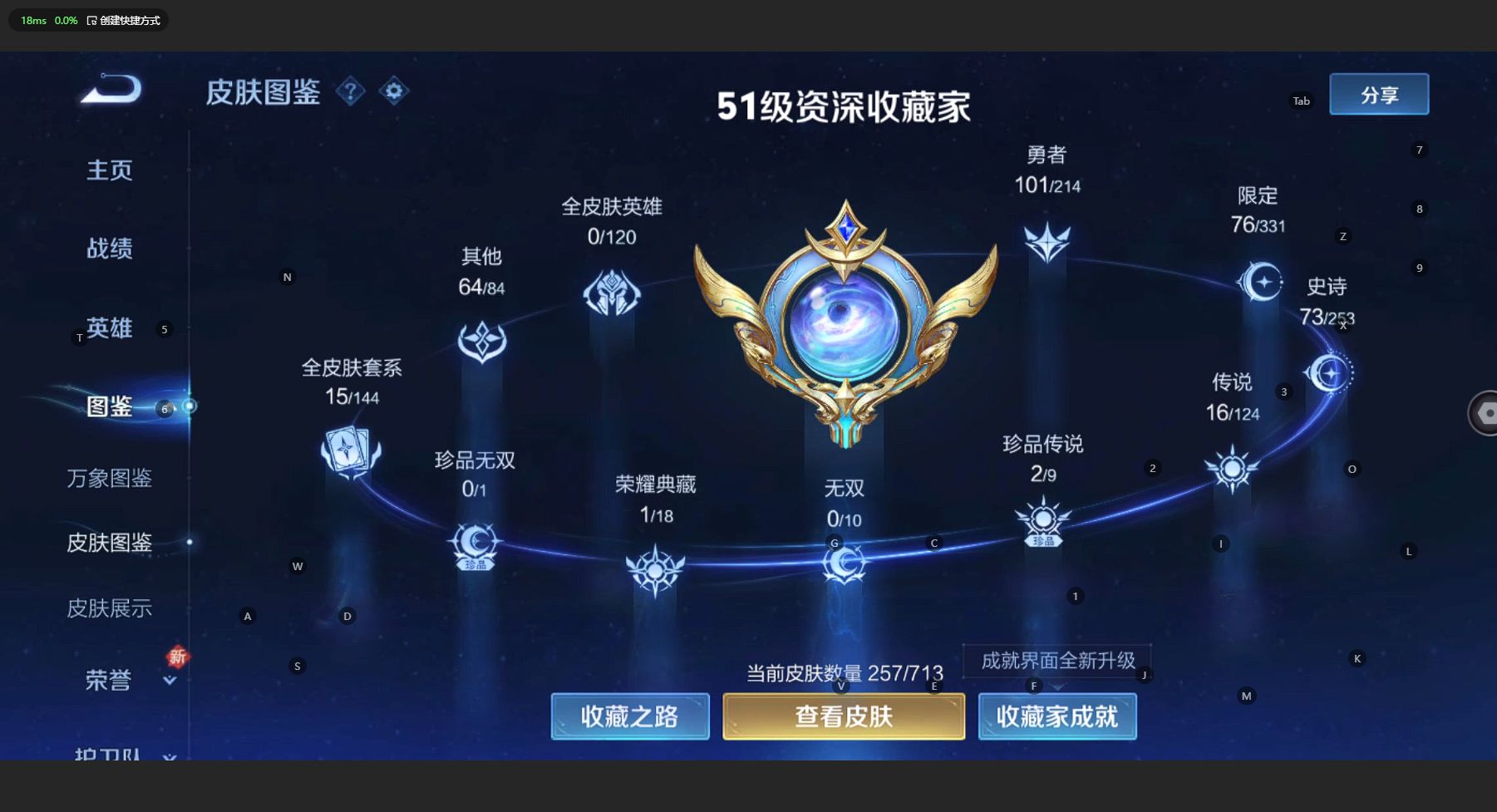 WZ3191028王者荣耀账号详情图10 WZ3191028王者荣耀账号详情图10