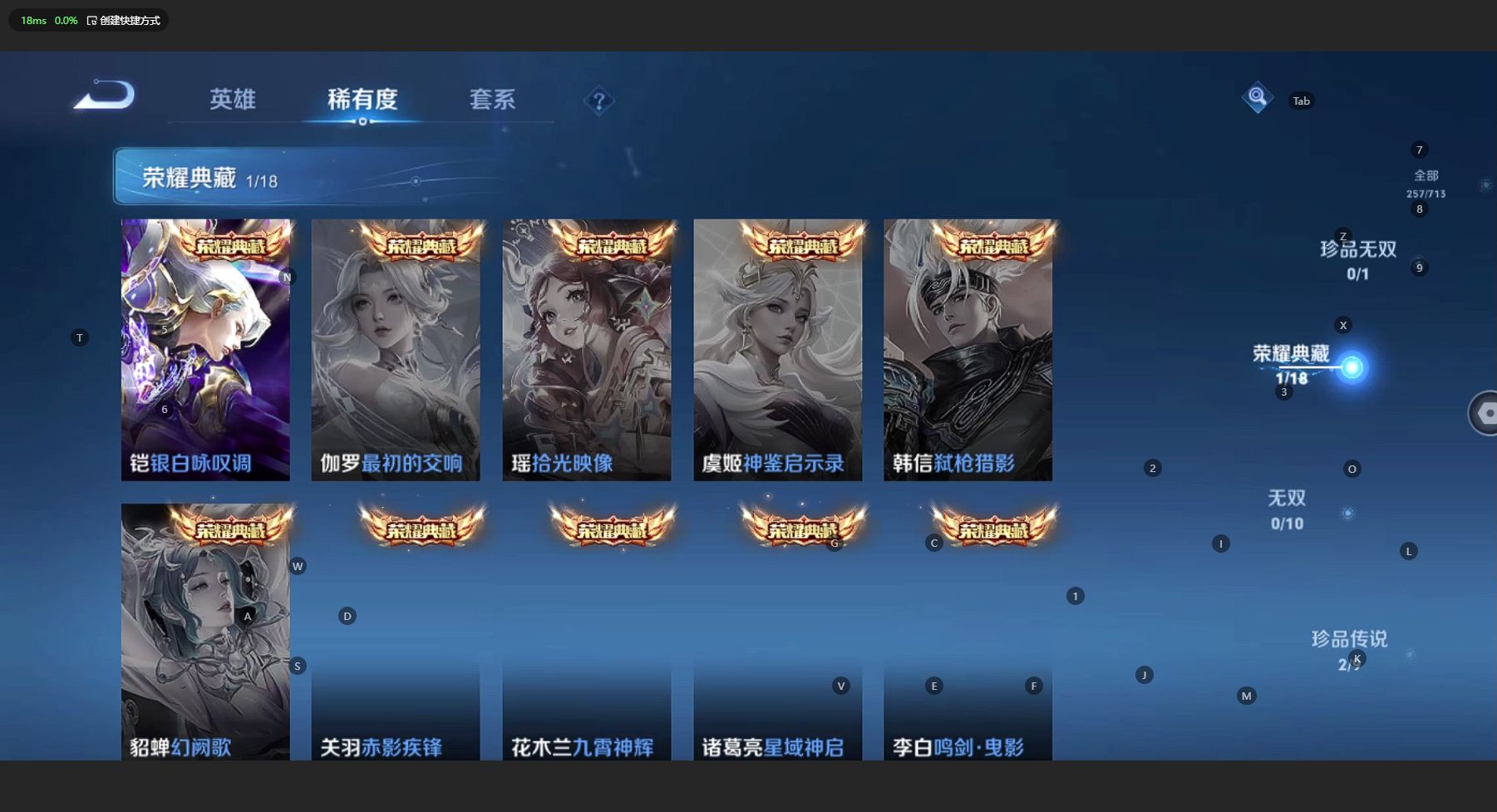 WZ3191028王者荣耀账号详情图11 WZ3191028王者荣耀账号详情图11