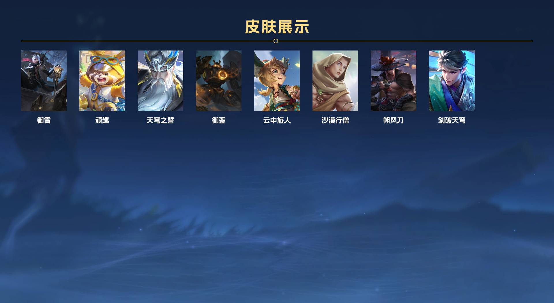 WZ3191028王者荣耀账号详情图8 WZ3191028王者荣耀账号详情图8