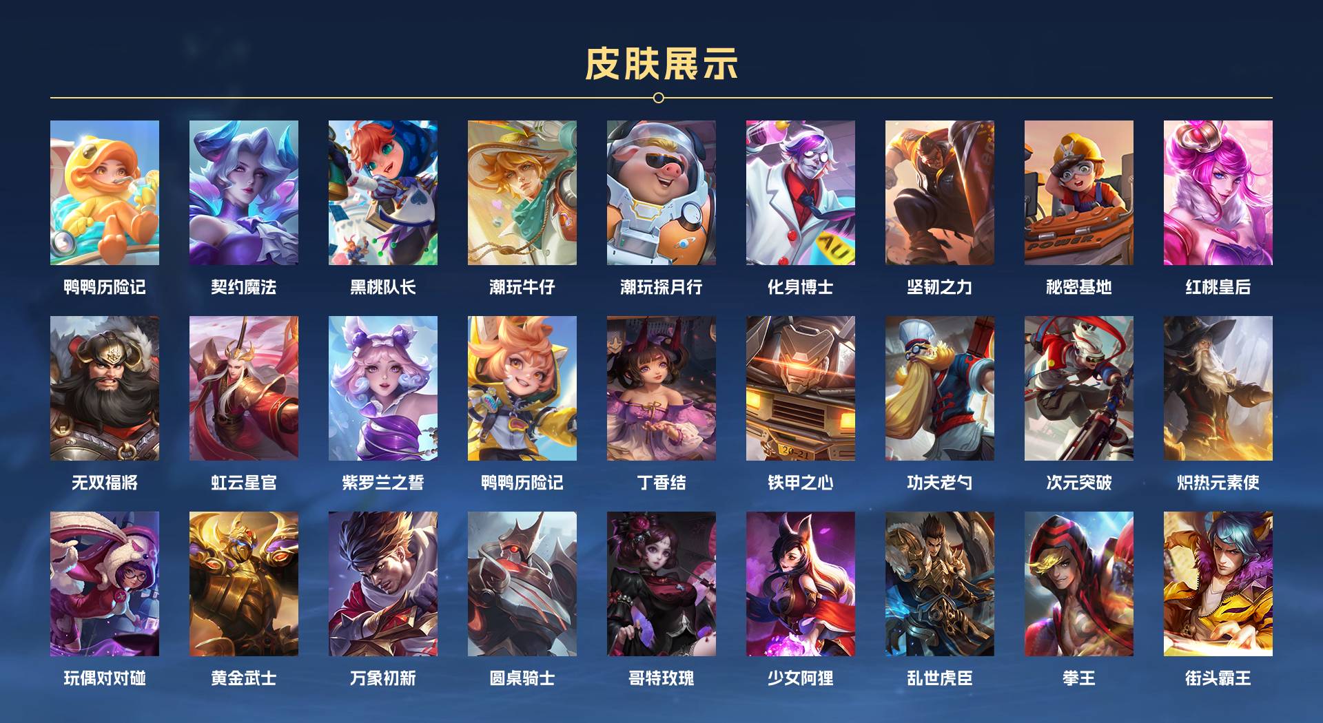 WZ3191028王者荣耀账号详情图5 WZ3191028王者荣耀账号详情图5