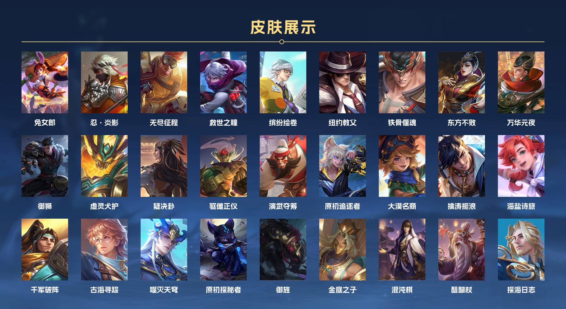WZ3191028王者荣耀账号详情图7 WZ3191028王者荣耀账号详情图7