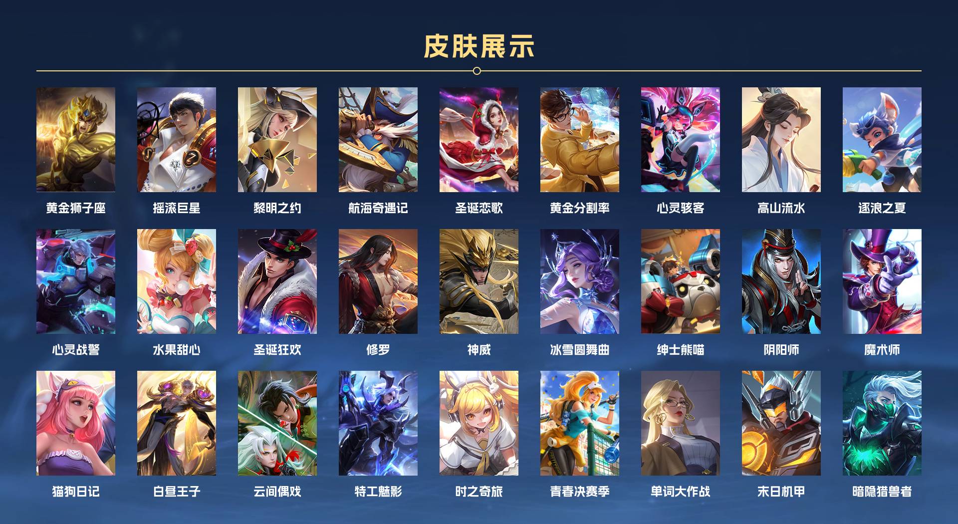 WZ3191028王者荣耀账号详情图2 WZ3191028王者荣耀账号详情图2