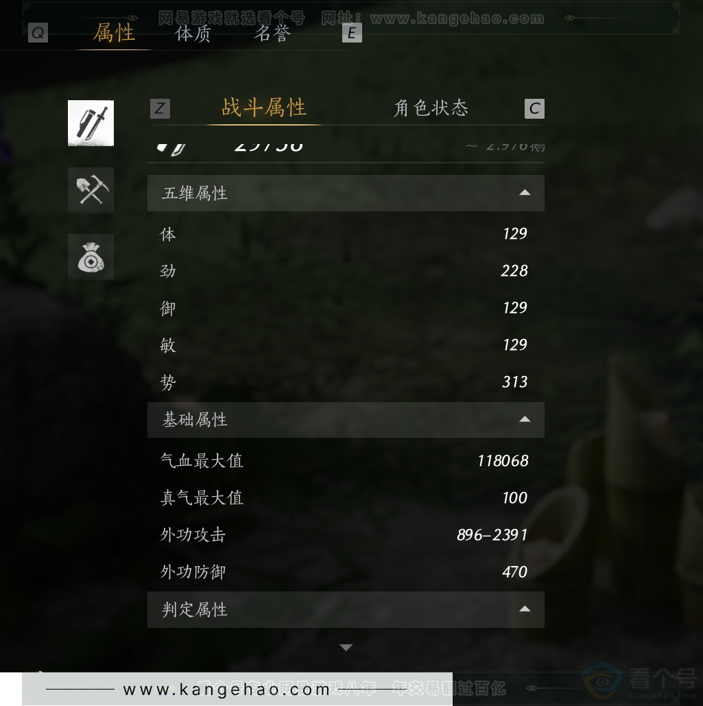 YYS30885燕云十六声账号详情图34 YYS30885燕云十六声账号详情图34