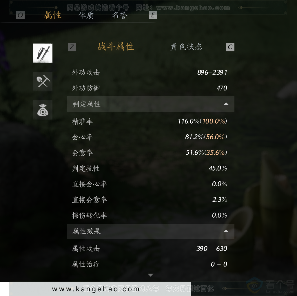 YYS30885燕云十六声账号详情图33 YYS30885燕云十六声账号详情图33