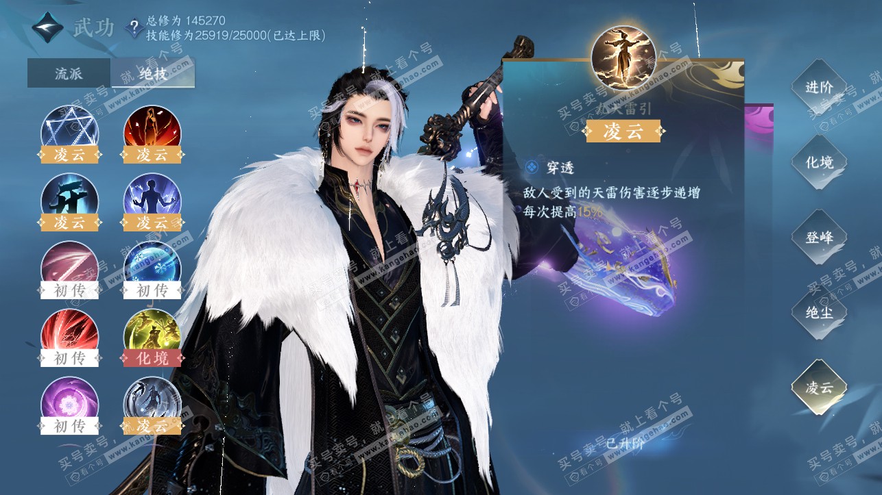 NSH316859逆水寒手游账号详情图32 NSH316859逆水寒手游账号详情图32