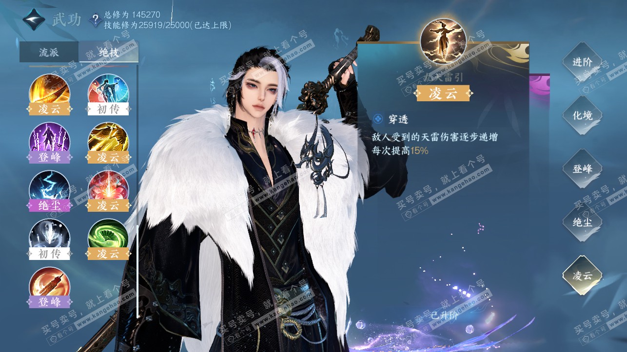NSH316859逆水寒手游账号详情图34 NSH316859逆水寒手游账号详情图34