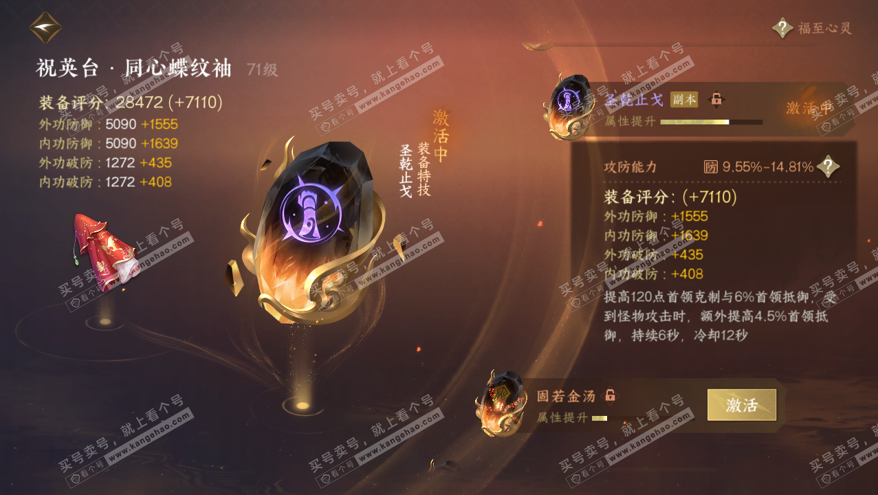 NSH316860逆水寒手游账号详情图52 NSH316860逆水寒手游账号详情图52