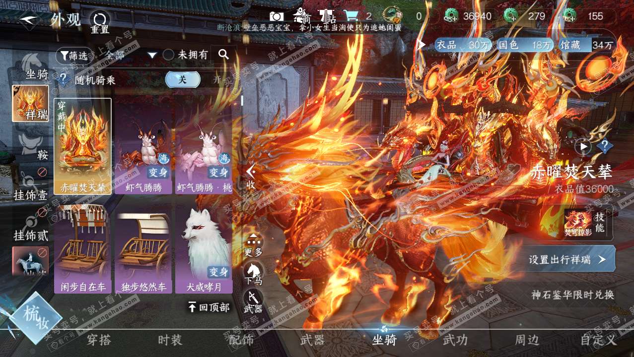 NSH316860逆水寒手游账号详情图9 NSH316860逆水寒手游账号详情图9