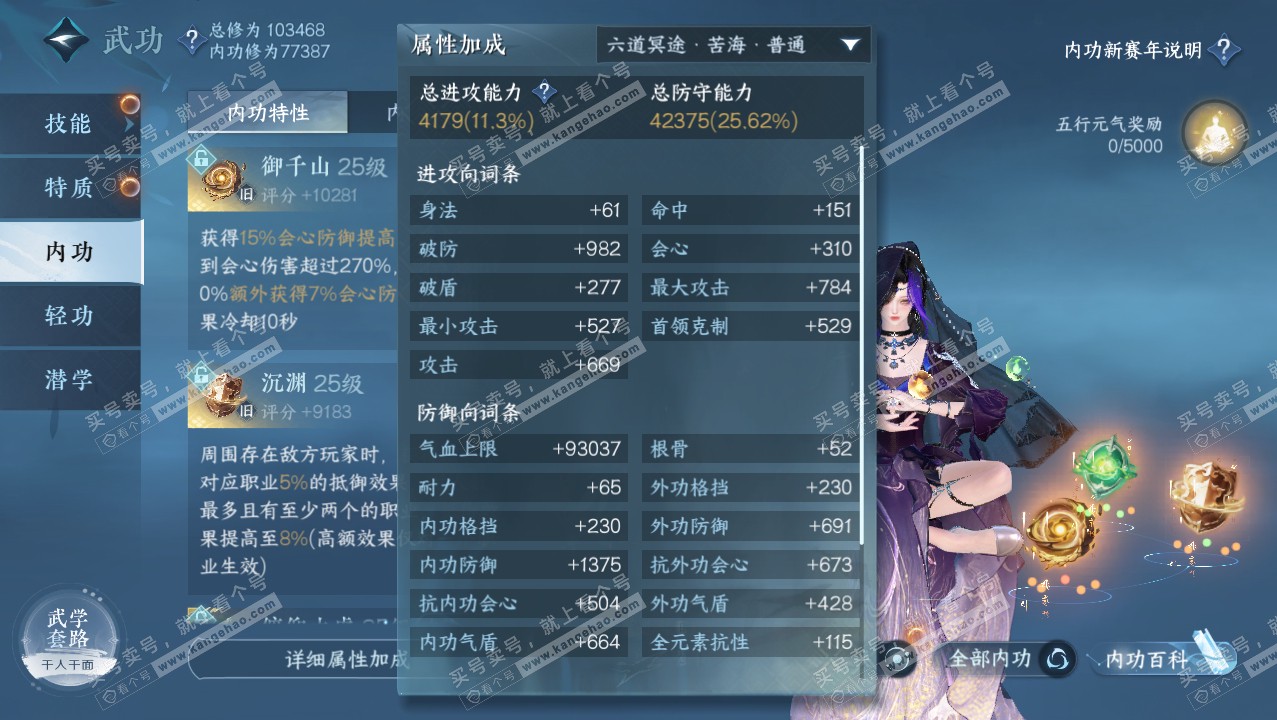 NSH316860逆水寒手游账号详情图34 NSH316860逆水寒手游账号详情图34