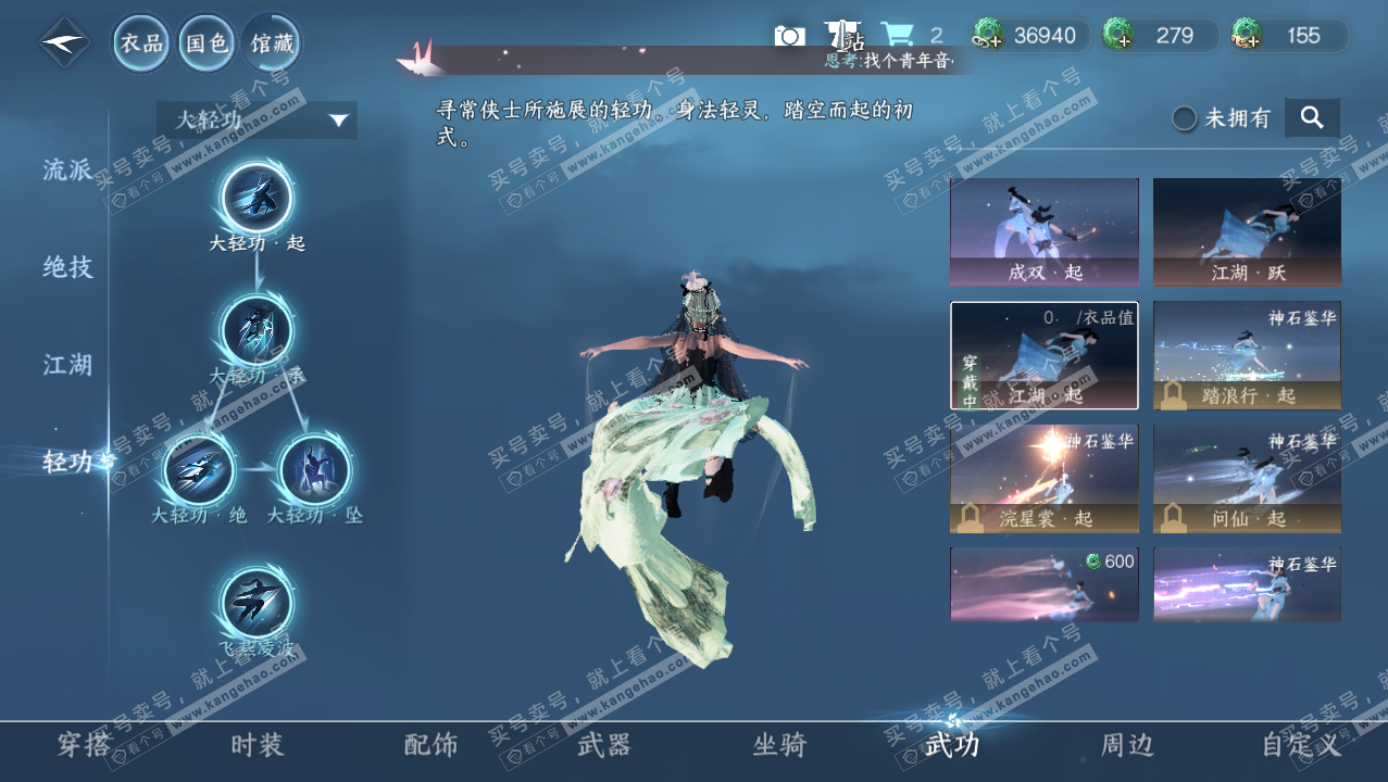 NSH316860逆水寒手游账号详情图10 NSH316860逆水寒手游账号详情图10