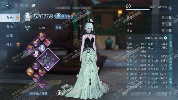 逆水寒手游账号踏北尘瑶光听雪官服瑶光听雪 女九灵 评分52w 累充称号卧看千山 衣品30w 国色18w 馆藏34w 47颗已用天赏【副本发】星落月皓-白夜拂雪【转盘外观】连霏-微光-旋悠光【13天霓染】如图【天赏发式】无言...