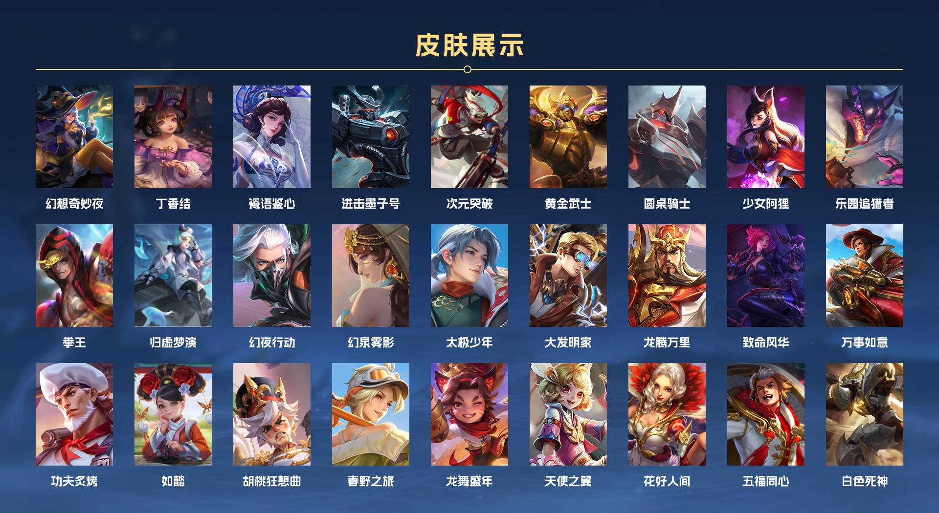 WZ3191144王者荣耀账号详情图5 WZ3191144王者荣耀账号详情图5