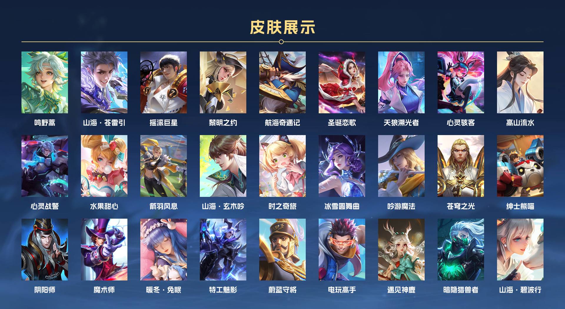WZ3191144王者荣耀账号详情图2 WZ3191144王者荣耀账号详情图2