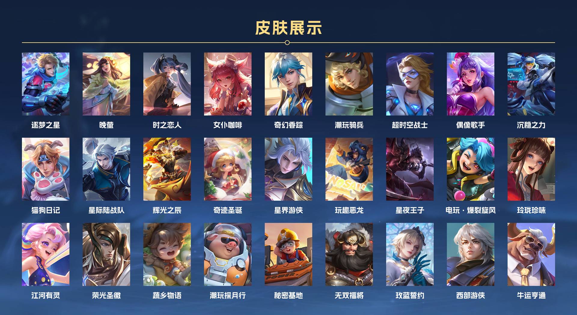 WZ3191144王者荣耀账号详情图4 WZ3191144王者荣耀账号详情图4