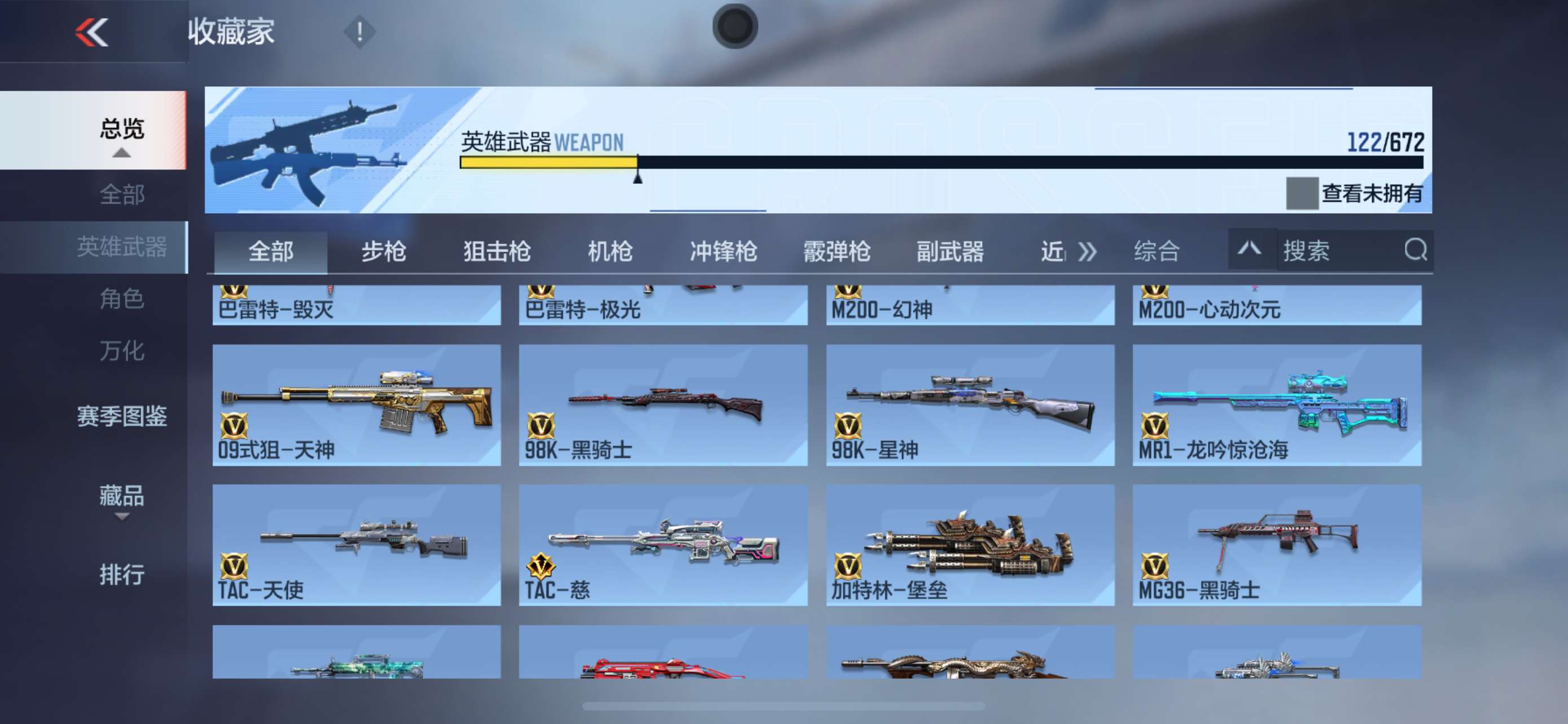 CFM338583枪战王者账号详情图7 CFM338583枪战王者账号详情图7