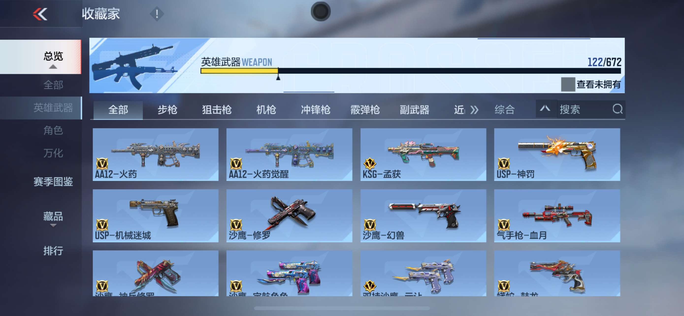 CFM338583枪战王者账号详情图5 CFM338583枪战王者账号详情图5