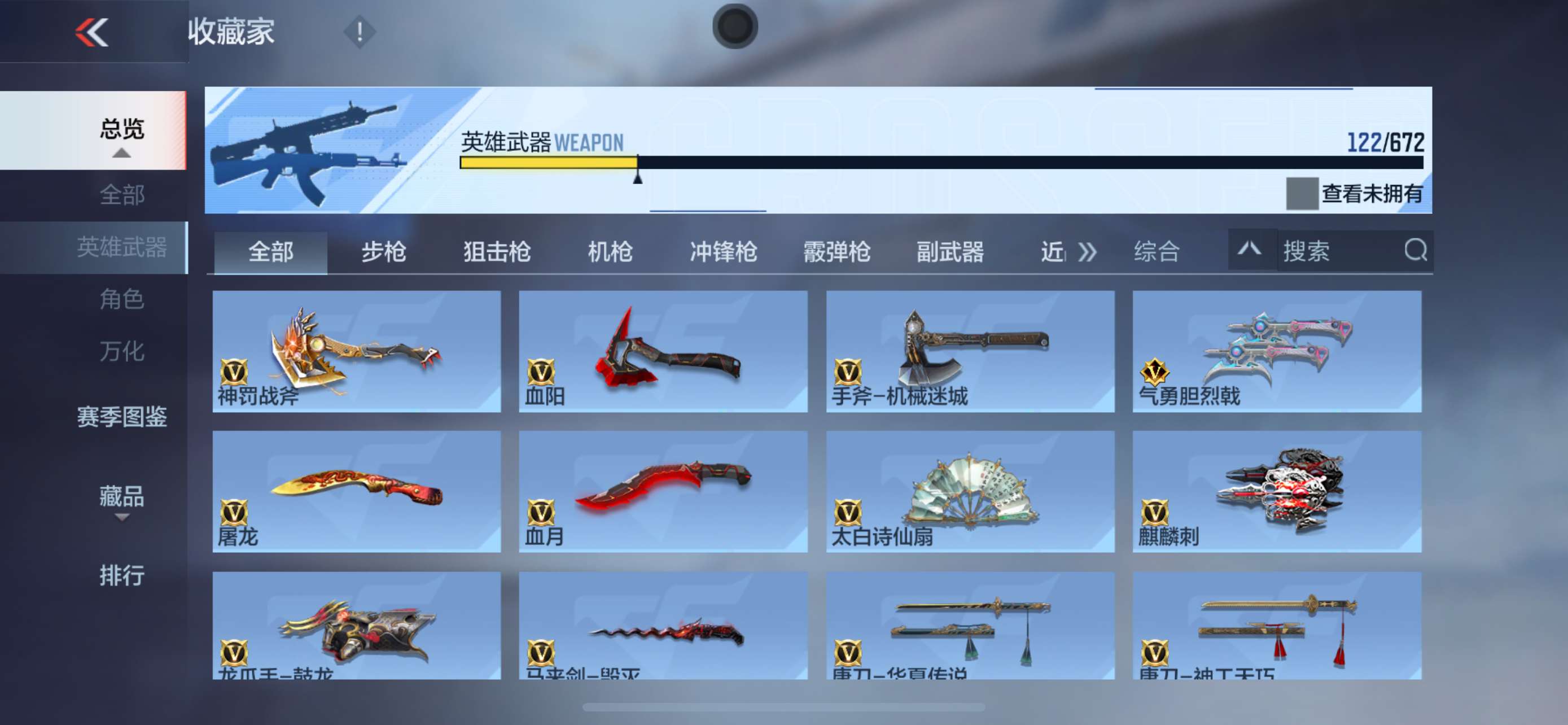 CFM338583枪战王者账号详情图3 CFM338583枪战王者账号详情图3