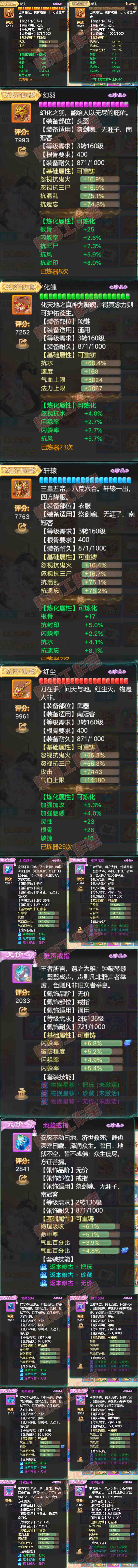 A2065大话西游账号详情图4 A2065大话西游账号详情图4