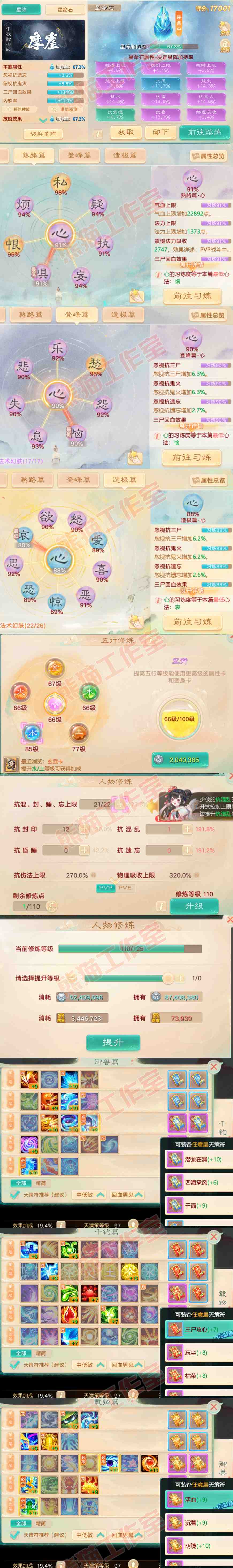 A2065大话西游账号详情图3 A2065大话西游账号详情图3