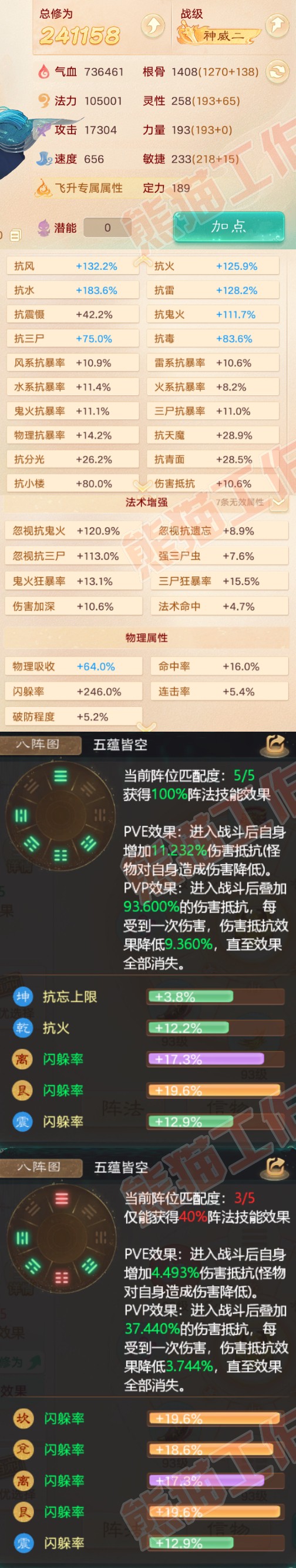 A2065大话西游账号详情图2 A2065大话西游账号详情图2