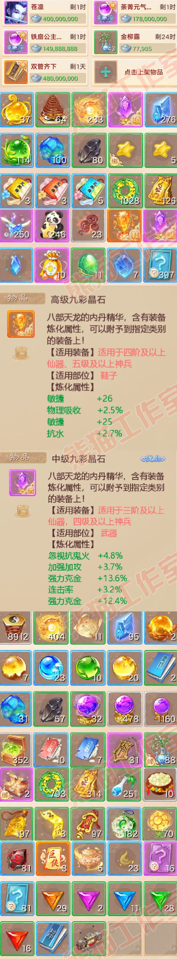 A2065大话西游账号详情图6 A2065大话西游账号详情图6