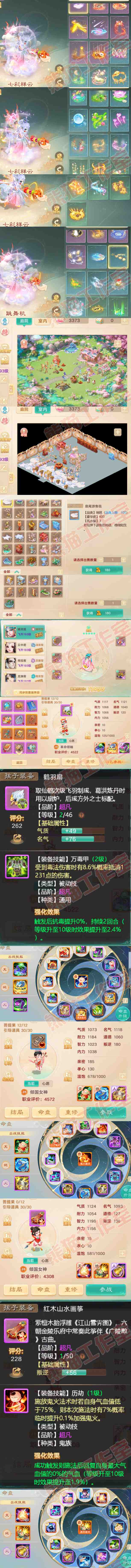 A2065大话西游账号详情图8 A2065大话西游账号详情图8