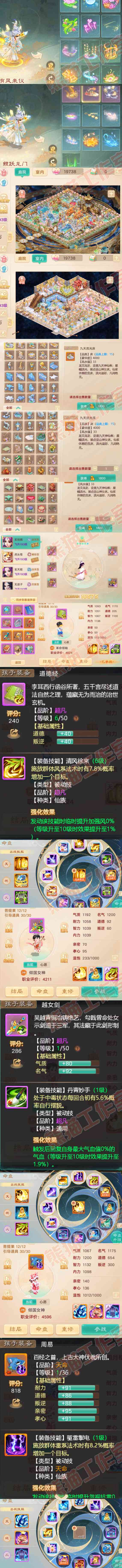 9024.大话西游账号详情图10 9024.大话西游账号详情图10